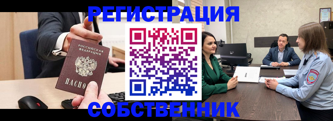 временная регистрация гарантия в Фрязино