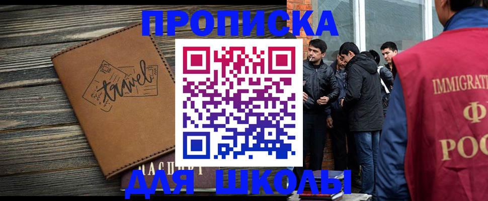 временная регистрация в Фрязино