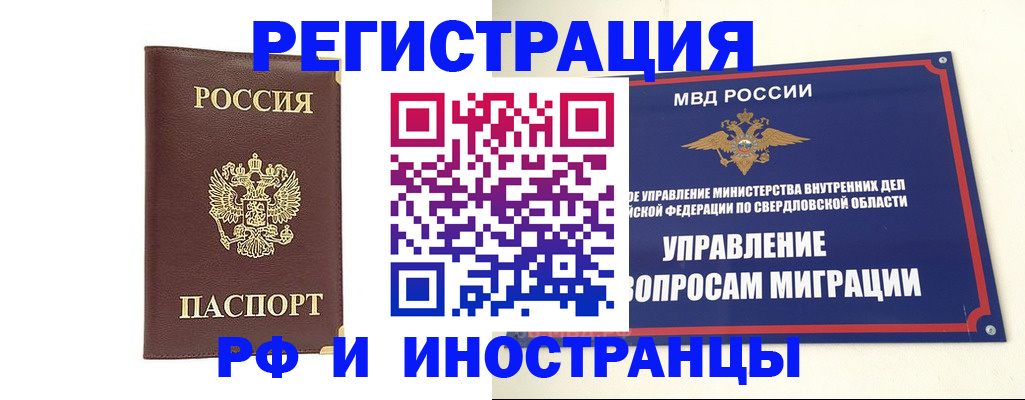 временная регистрация госуслуги в Фрязино