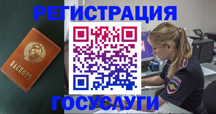 купить прописку в Фрязино