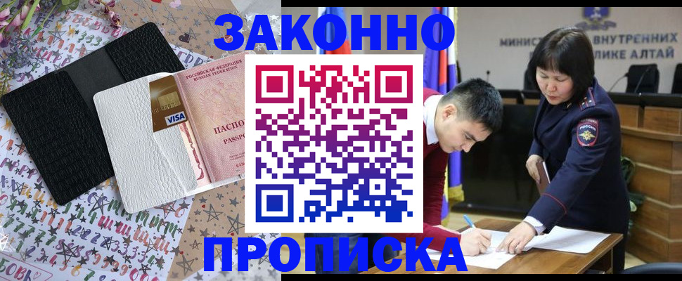 прописка для школы в Фрязино