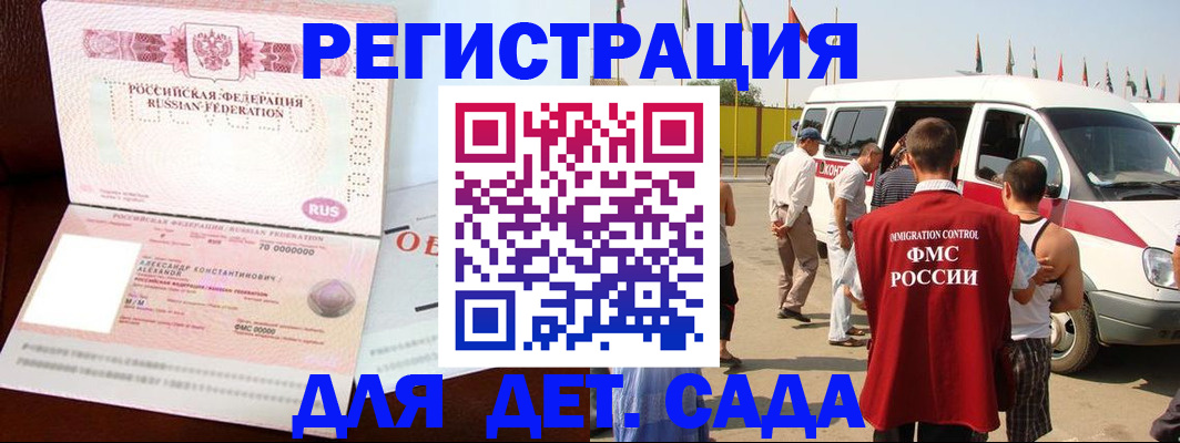 временная регистрация госуслуги в Фрязино